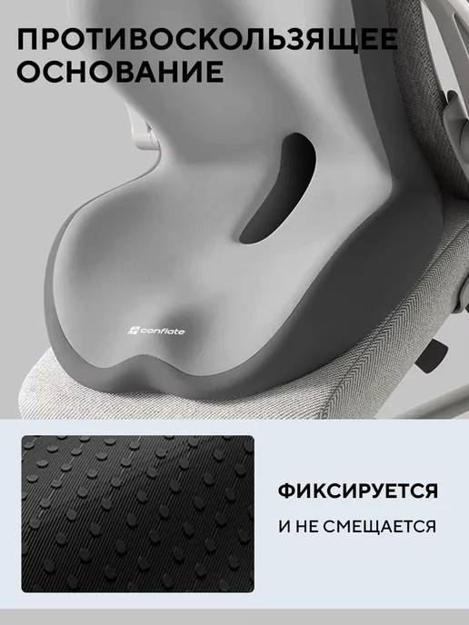 Conflate Подушка для сидения c поддержкой спины и отверстием, серый, фото 6