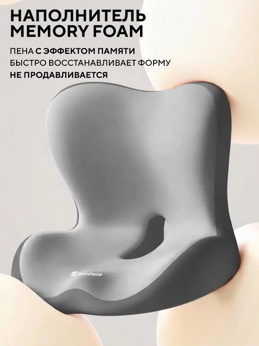 Conflate Подушка для сидения c поддержкой спины и отверстием, серый, фото 7