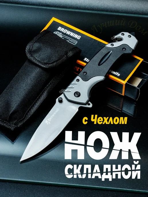 Нож складной туристический, черный