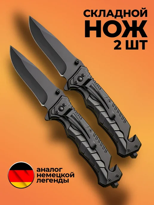 Нож складной, туристический, черный