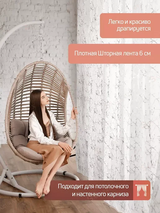 Soletta Тюль под лен с утяжелителем 200х250 готовый, 200x250, фото 3