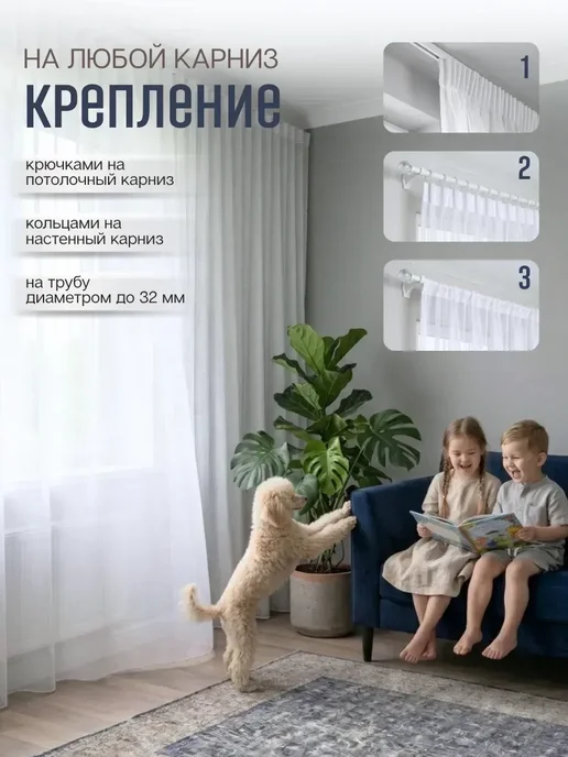 Soletta Тюль под лен 200х250 см с утяжелителем в спальню, 200x250 см, фото 2