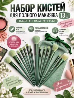 ЛАМ2 Кисти для макияжа Профессиональный набор для лица