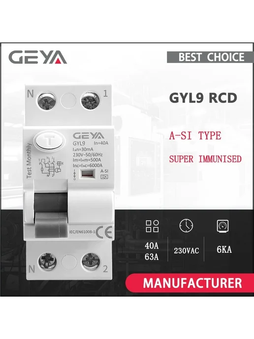 GEYA GYL9 A-SI УЗО 40А 63А 30мА для электроники TypeA-SI 2P, 4P