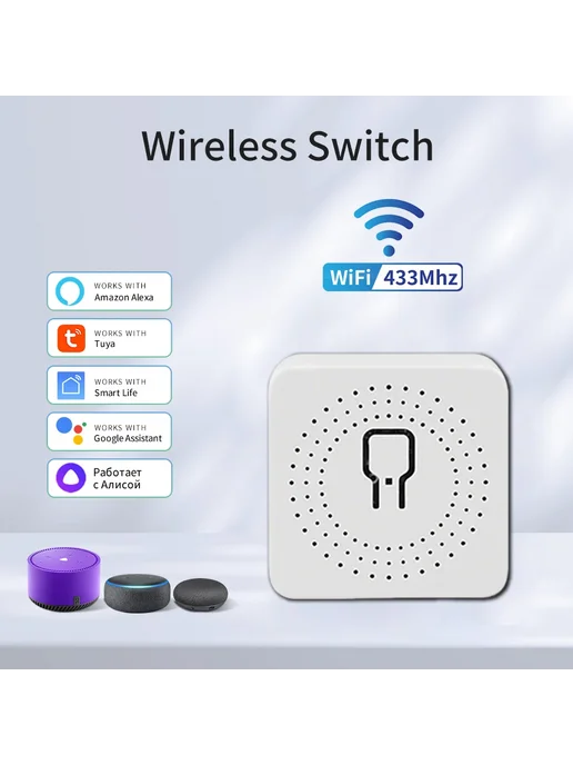 GGBEE WiFi Умный Выключатель 16A RF433 WiFi Receiver, вариант