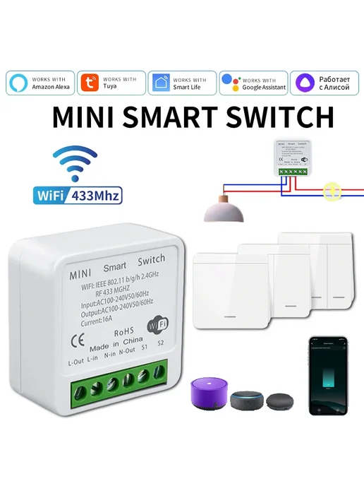 GGBEE WiFi Умный Выключатель 16A RF433 WiFi Receiver, вариант, фото 2