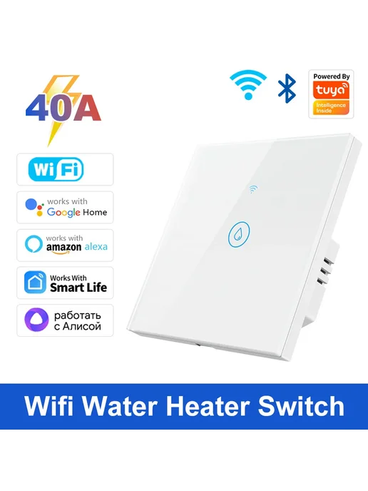 Нет бренда Умный Wi-Fi выключатель для водонагревателя Tuya Smart Life, белый