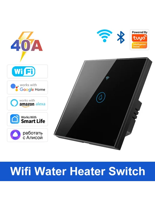 Нет бренда Умный Wi-Fi выключатель для водонагревателя Tuya Smart Life, черный