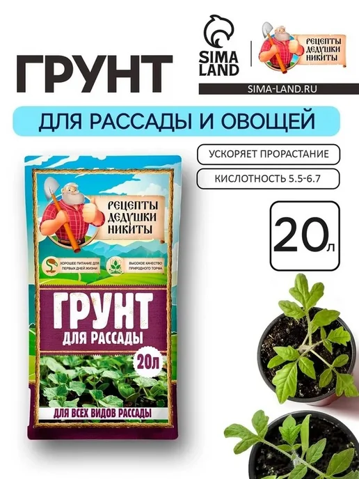 Питательный грунт для рассады надежный старт ваших растений, вариант