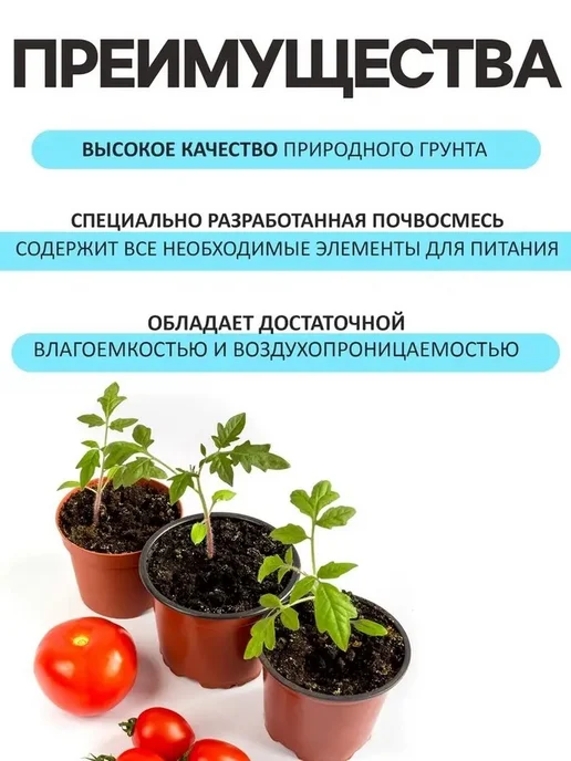 Питательный грунт для рассады надежный старт ваших растений, вариант, фото 2