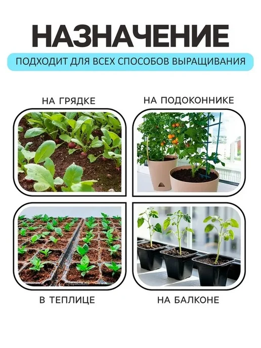 Питательный грунт для рассады надежный старт ваших растений, вариант, фото 3