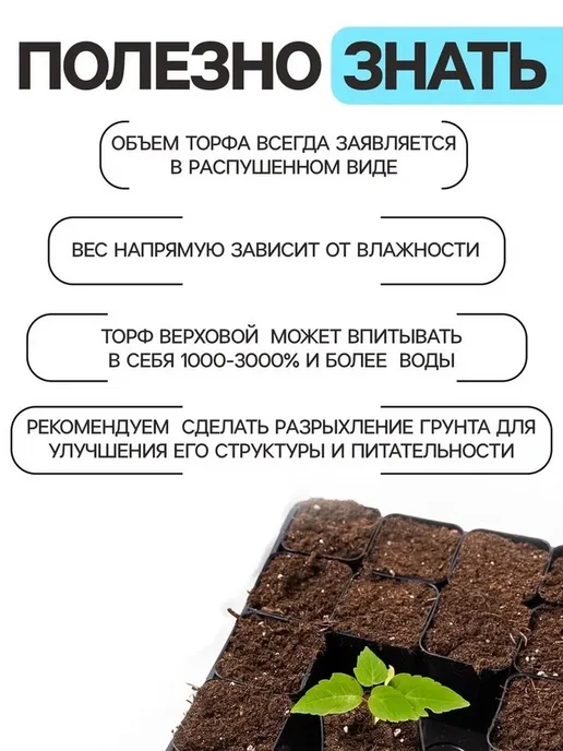 Питательный грунт для рассады надежный старт ваших растений, вариант, фото 4