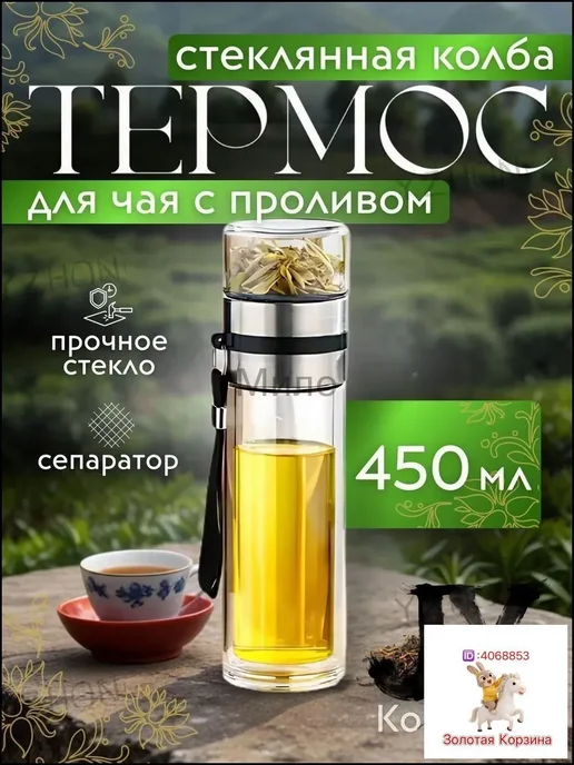 Термокружка Vitale 450 мл с крышкой-чашкой, 450 мл, фото 6
