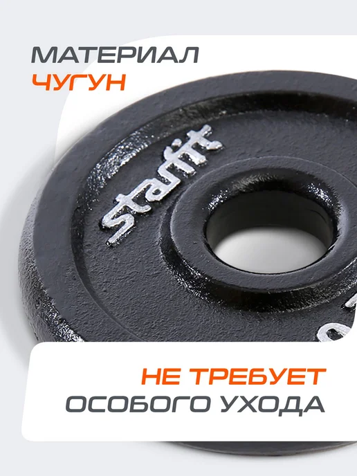 Чугунные блины для штанги 0,75 кг набор 2 шт с отверстием, 750 г, 2 шт, фото 3