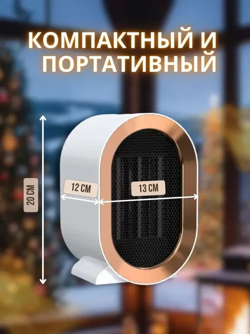 Обогреватель тепловентилятор 1200 Вт, 1200 Вт