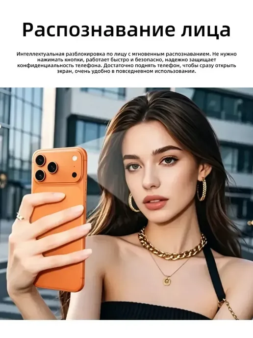 Смартфон Pro Max Lphone 17 Pro Max 12/1024 ГБ, оранжевый, фото 8