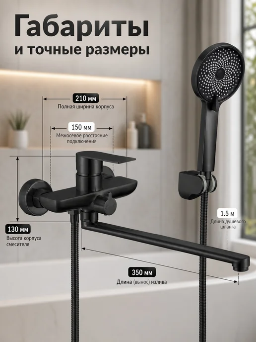 ЭлектроОПТ Смеситель для ванны с душем сатиновый, черный, фото 5