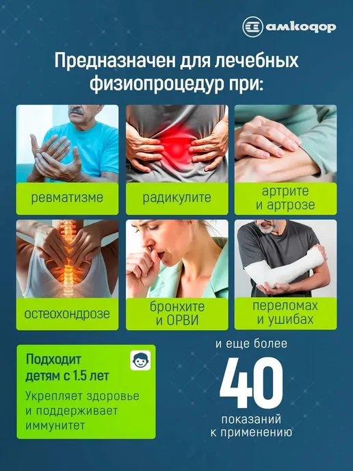 Аппарат магнитотерапии Белвар АМТ - 01М медицинский прибор, 1 м, фото 2