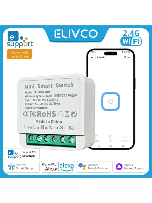 Elivco Мини Wi-Fi выключатель 16A, вариант, фото 2