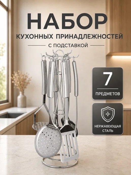 Набор кухонных принадлежностей с подставкой, серый