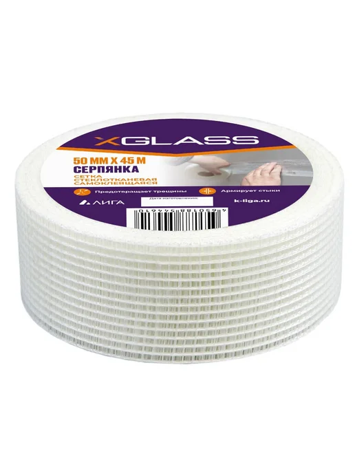XGLASS Лента серпянка стеклотканевая самоклеящаяся X-Glass 50мм*45м, 45 м, фото 3