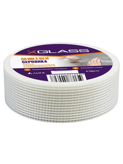 XGLASS Лента серпянка стеклотканевая самоклеящаяся X-Glass 50мм*90м, 90 м, фото 3