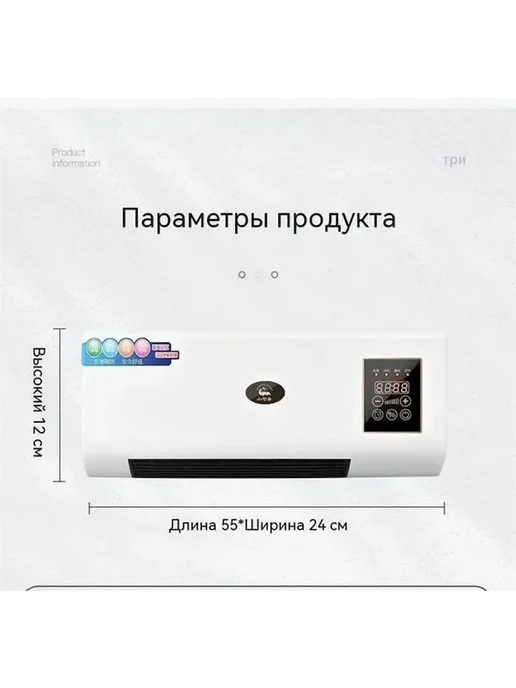 Керамический тепловентилятор настенный с пультом 2000 Вт, 2000 Вт, фото 4