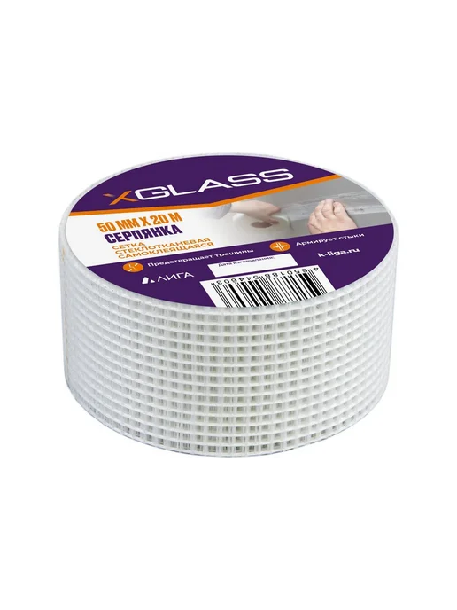 XGLASS Лента серпянка стеклотканевая самоклеящаяся X-Glass 50мм*20м, 20 м, фото 3