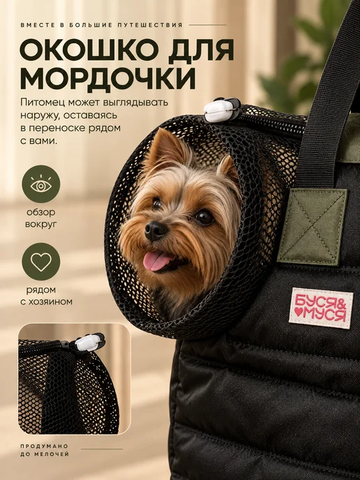 Сумка переноска для мелких пород собак, черный, фото 4