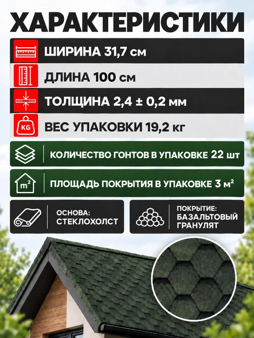 ТехноНИКОЛЬ Гибкая черепица для кровли Оптима Соната серый 3 м², зеленый, фото 3