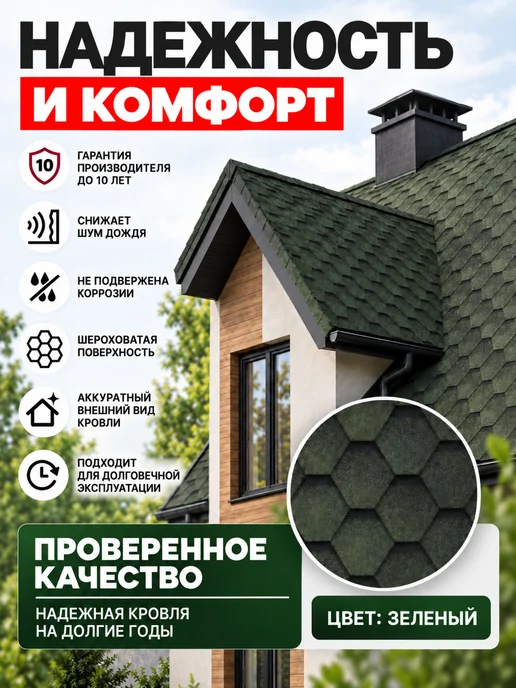 ТехноНИКОЛЬ Гибкая черепица для кровли Оптима Соната серый 3 м², зеленый, фото 5