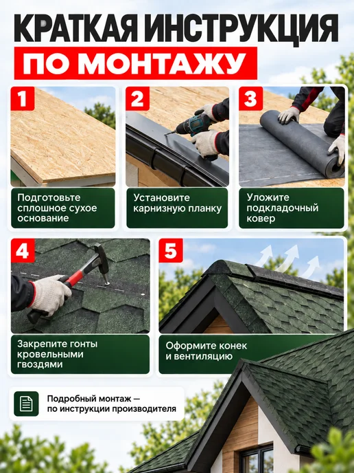 ТехноНИКОЛЬ Гибкая черепица для кровли Оптима Соната серый 3 м², зеленый, фото 8
