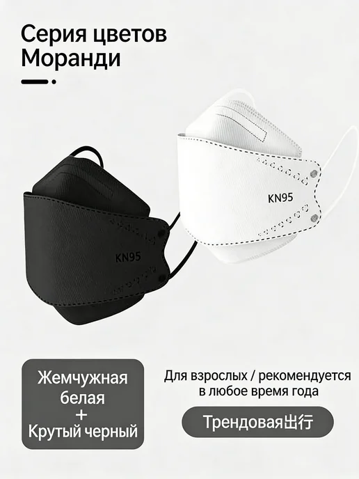 Маска-повязка на лицо, 60 шт, 60 шт