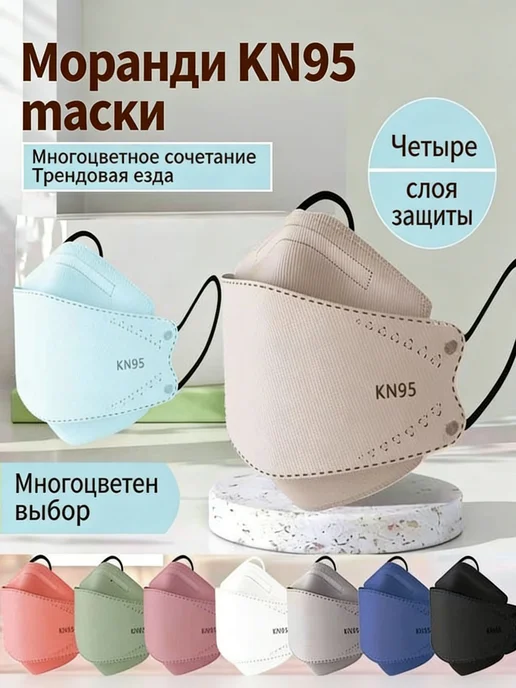Маска-повязка на лицо, 60 шт, 60 шт, фото 3