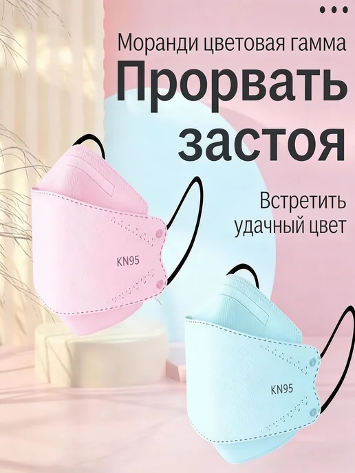 Маска-повязка на лицо, 60 шт, 60 шт, фото 6