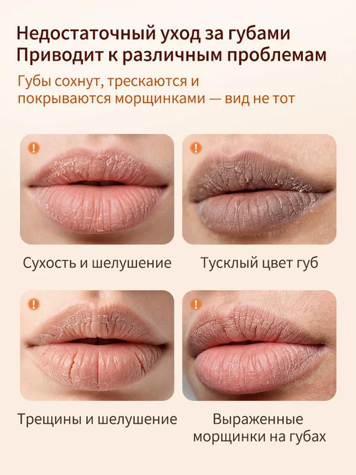 АкваЛиус Масло для губ набор и увлажняющее от сухости 3 шт, 3 шт, фото 2