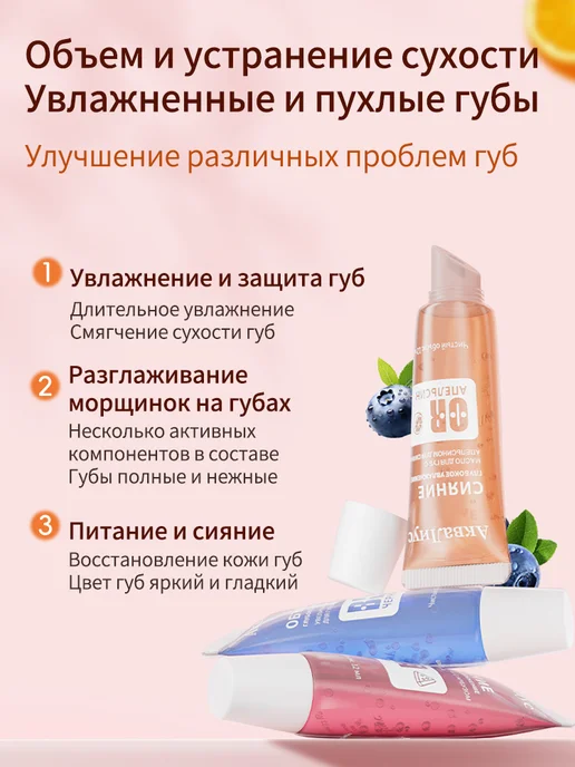 АкваЛиус Масло для губ набор и увлажняющее от сухости 3 шт, 3 шт, фото 3