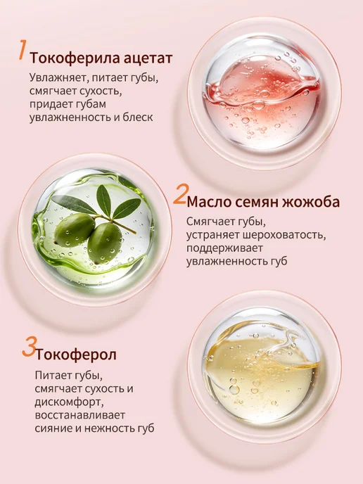 АкваЛиус Масло для губ набор и увлажняющее от сухости 3 шт, 3 шт, фото 6