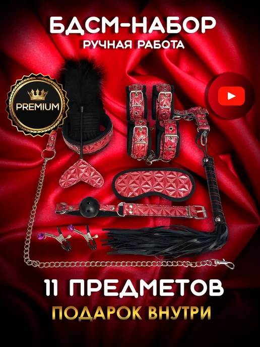 БДСМ набор для игр, секс-игрушки для взрослых, вариант