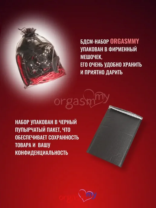 БДСМ набор для игр, секс-игрушки для взрослых, 10 шт, фото 4