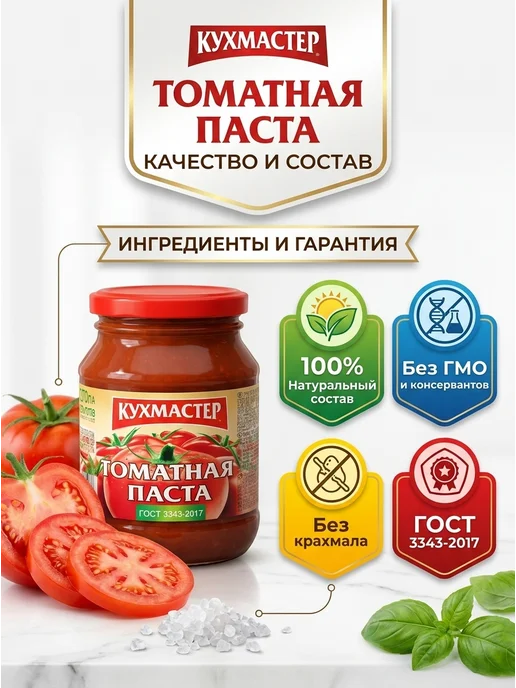 КухМастер Томатная паста ГОСТ, коробка набор 12 шт по 270 гр, 6 шт, 750 г, фото 2