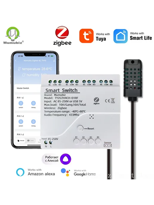 mumubiz Tuya Smart TH10 Zigbee 4-канальный выключатель с дат, вариант, фото 3