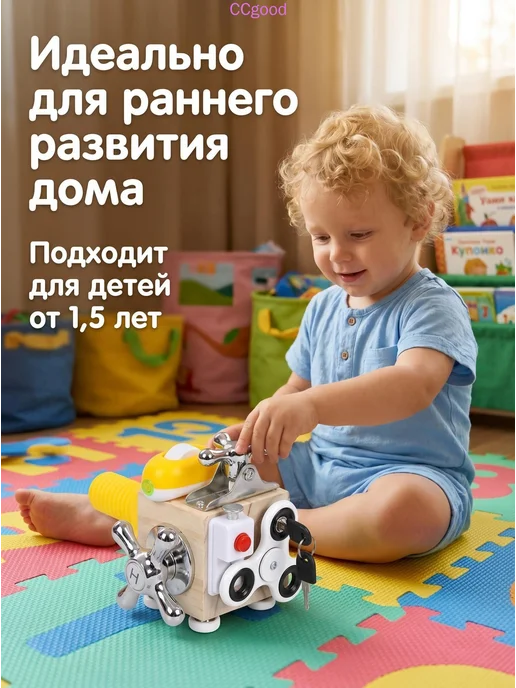 Развивающий бизи-кубик для детей, вариант, фото 2