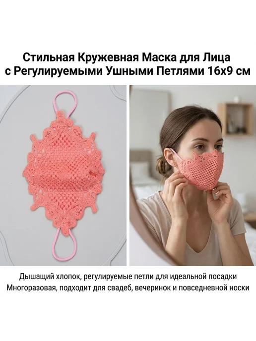 Маска-повязка хлопковая, 1 шт, 1 шт