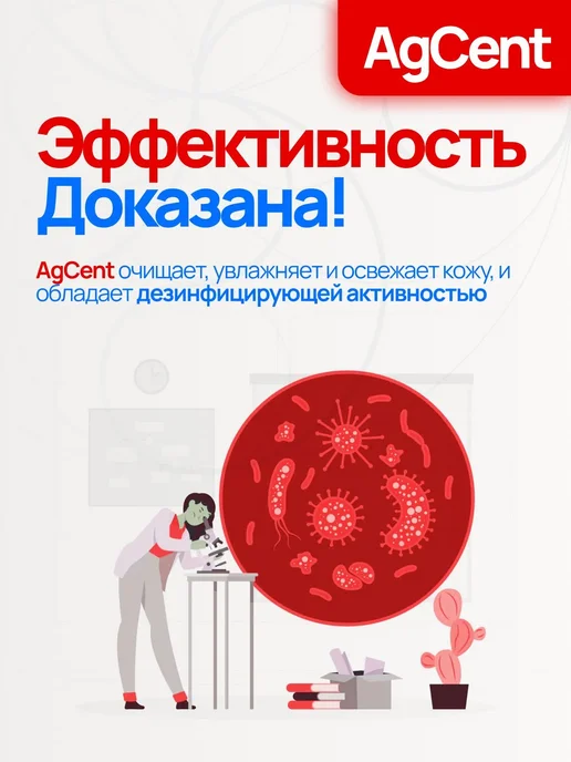 Тюменские аэрозоли Антисептик кожный AgCeпt, спрей, 100 мл, 100 мл, фото 4