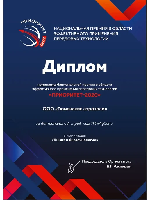 Тюменские аэрозоли Антисептик кожный AgCeпt, спрей, 100 мл, 100 мл, фото 7