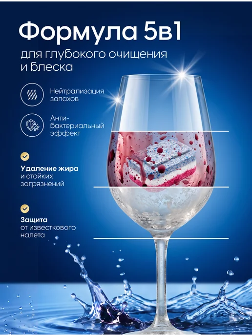 YOSHIRO Таблетки для посудомоечной машины Премиум 5 в 1 100 шт, 100 шт, фото 2