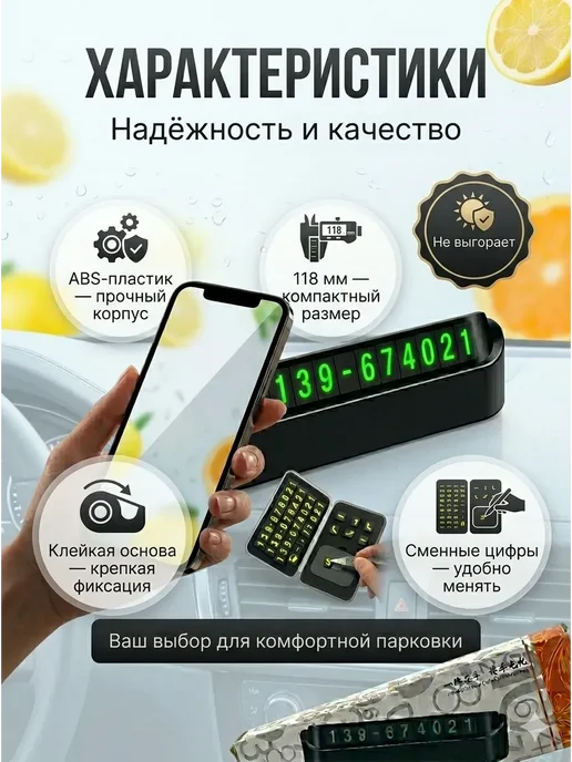 Ума7 Парковочная табличка для авто номер телефона на торпеду, черный, фото 4