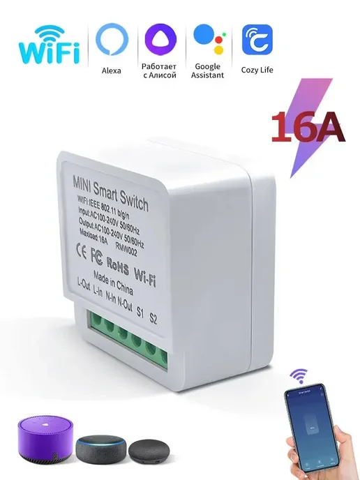 GGBEE Умный Wi-Fi выключатель белый 16A 20A WiFi 20A, Мини