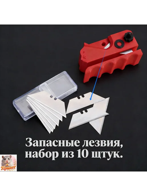 Нож для бумаги, вариант